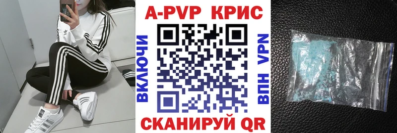 где найти   Артёмовск  мега   Alfa_PVP Crystall 