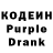 Кодеин напиток Lean (лин) slodfu