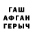 Героин герыч NITIBOng LAAGAN