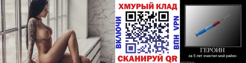 Героин белый магазин наркотиков Артёмовск