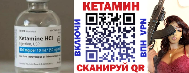 КЕТАМИН ketamine  Артёмовск 