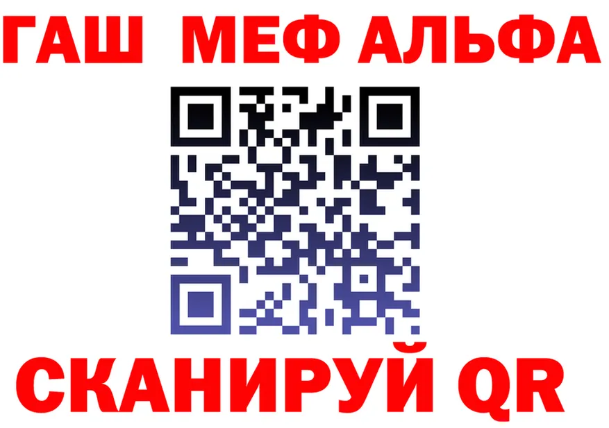 ГАШ убойный ТОР площадка МЕГА Артёмовск